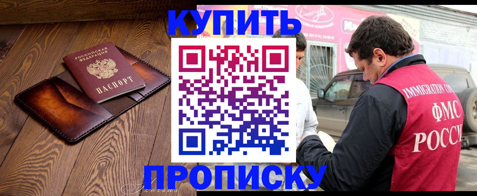 временная регистрация законно в Ростове-на-Дону