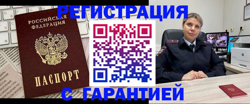 миграционный учет в Ростове-на-Дону