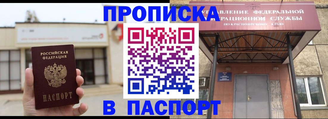 временная регистрация собственник в Ростове-на-Дону