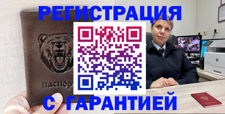 прописка законно в Ростове-на-Дону
