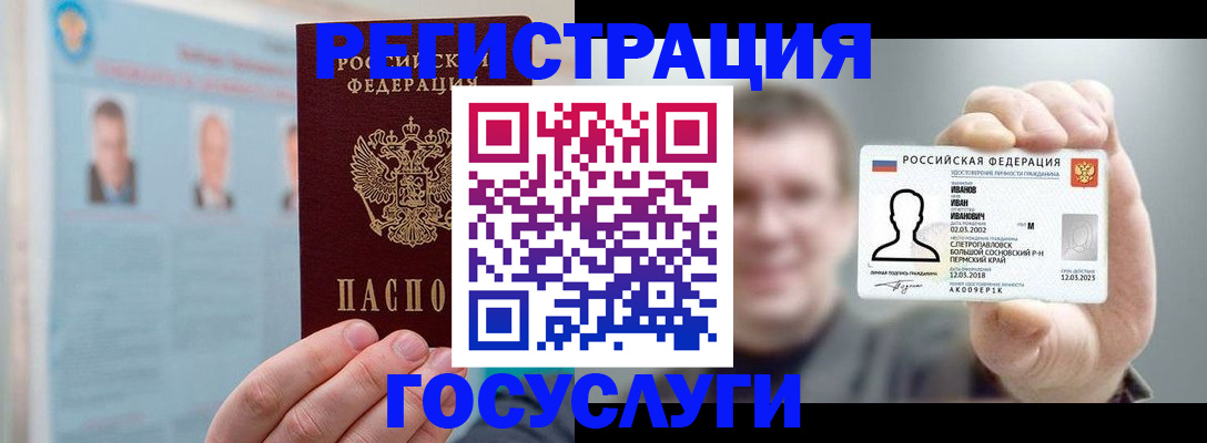 прописка иностранных граждан в Ростове-на-Дону
