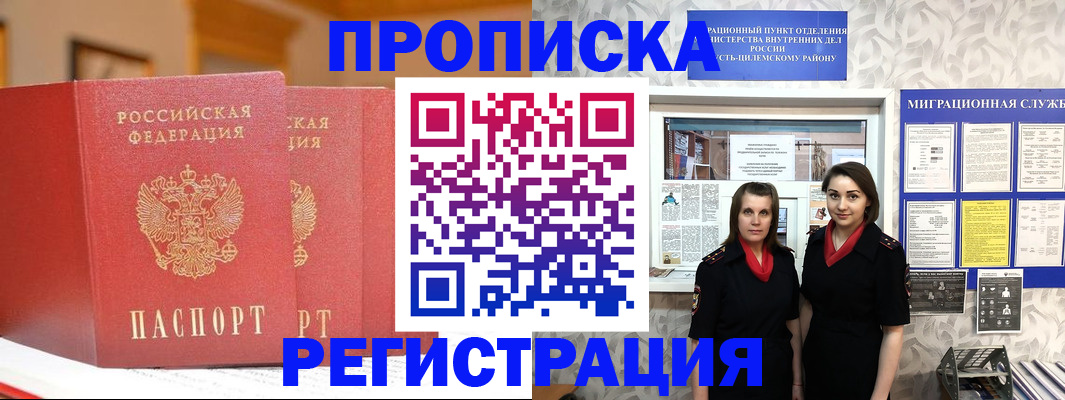 прописка для школы в Ростове-на-Дону