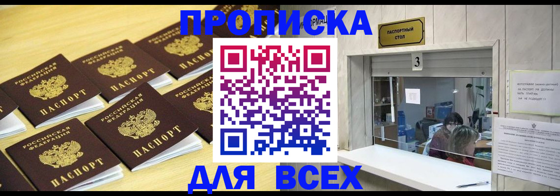 прописка иностранных граждан в Ростове-на-Дону