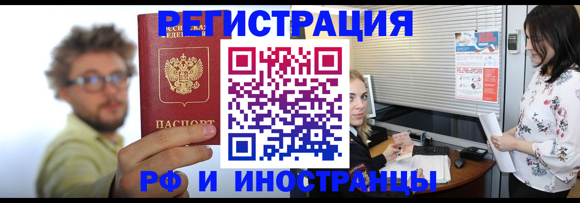 временная регистрация поиск в Ростове-на-Дону
