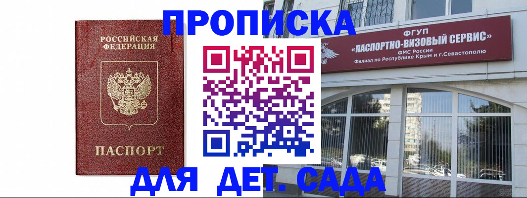 прописка для школы в Ростове-на-Дону