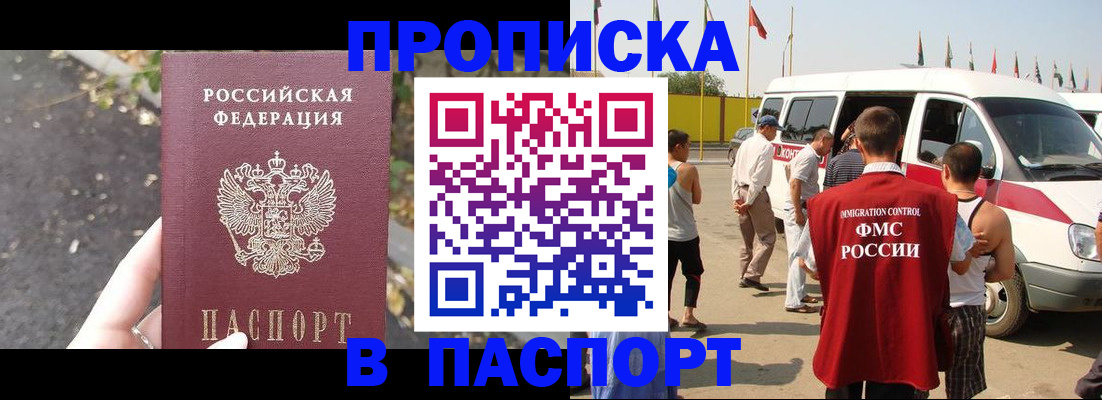 прописка ребенка в Ростове-на-Дону